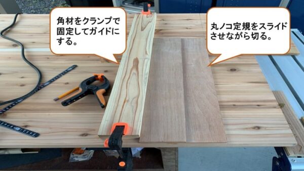 大きい木材のカット方法
